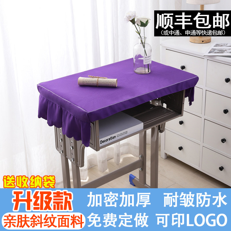 小学生桌布桌套桌罩防水儿童专用课桌套罩学习桌子学校教室深紫色,居家布艺,桌布,淘宝优惠券,粉丝福利购,淘宝优惠卷