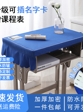 小学生桌布桌罩课桌套罩40*60插卡防水桌垫书桌垫写字台ins宝蓝色
