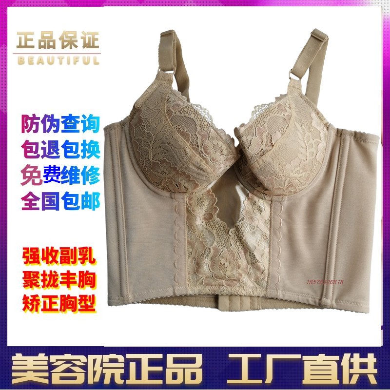 璐比正品玛斯身材管理器皇室经典长文胸聚拢丰胸收副乳调整型内衣