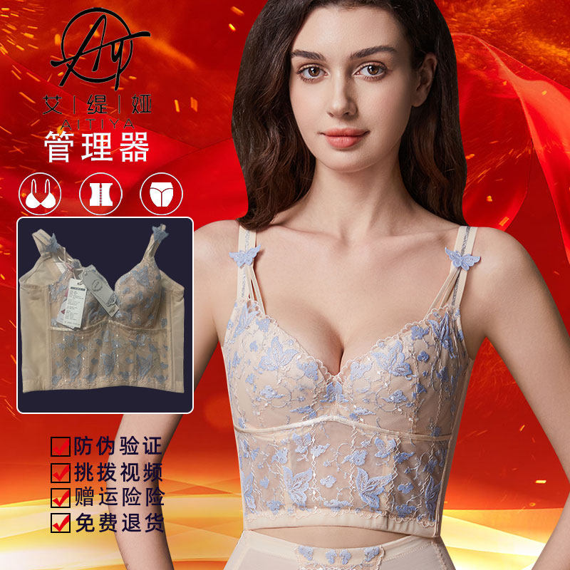 艾缇娅翌美东方云蝶梦正品塑身模具丰胸聚拢上托防下垂美体长文胸
