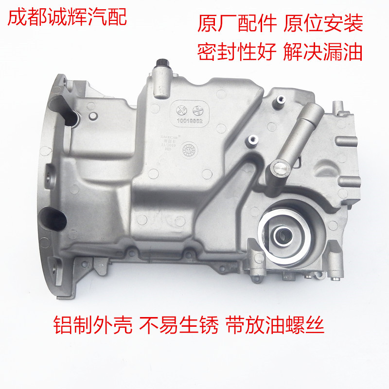 适配荣威350 360 i5 i6 rx5 rx3名爵mg3  mg6 zs gs 发动机油底壳