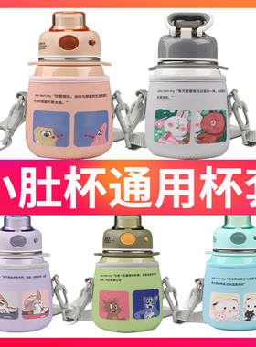 网红富光希乐大肚杯杯套保温杯保护套通用款880ml1000毫升杯子套