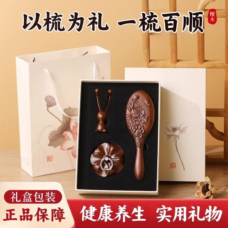 荷花檀木梳礼盒妈妈生日礼物女生闺蜜护士实用伴手礼母亲节送长辈