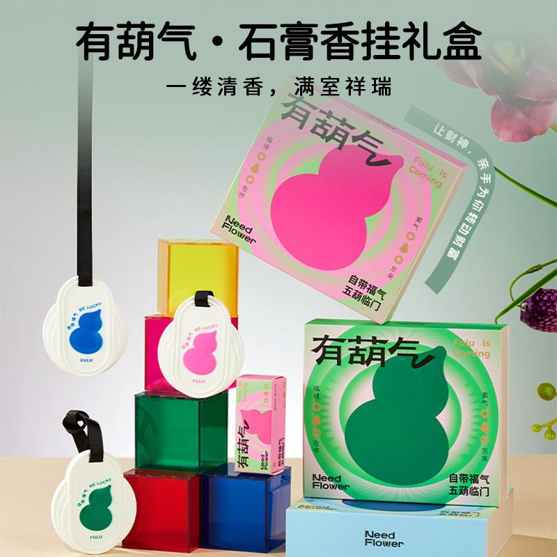 【有葫气香挂】有意义的生日礼物