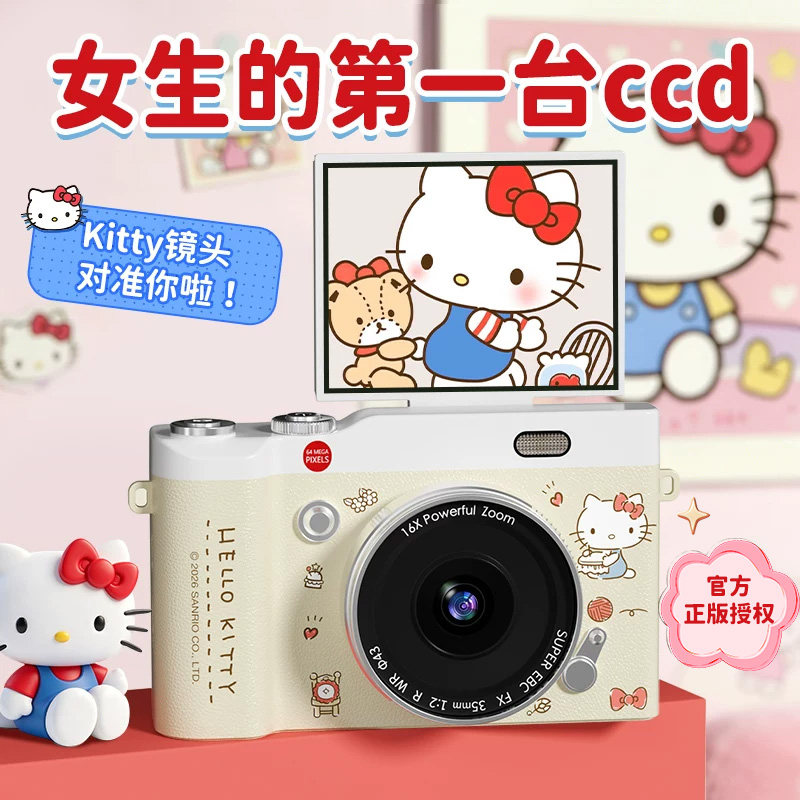 适合送女孩子的第一台ccd照相机