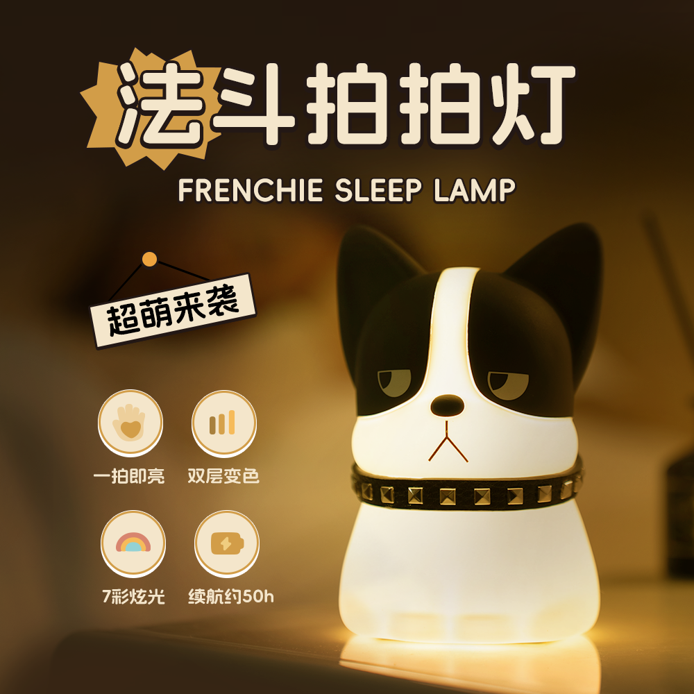 双层变色法斗拍拍灯生日礼物摆件