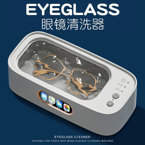 【超声波清洗机】生日礼物实用型