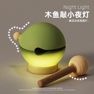 木鱼小夜灯敲打解压生日礼物女生实用男友搞怪抽象创意电子灯摆件