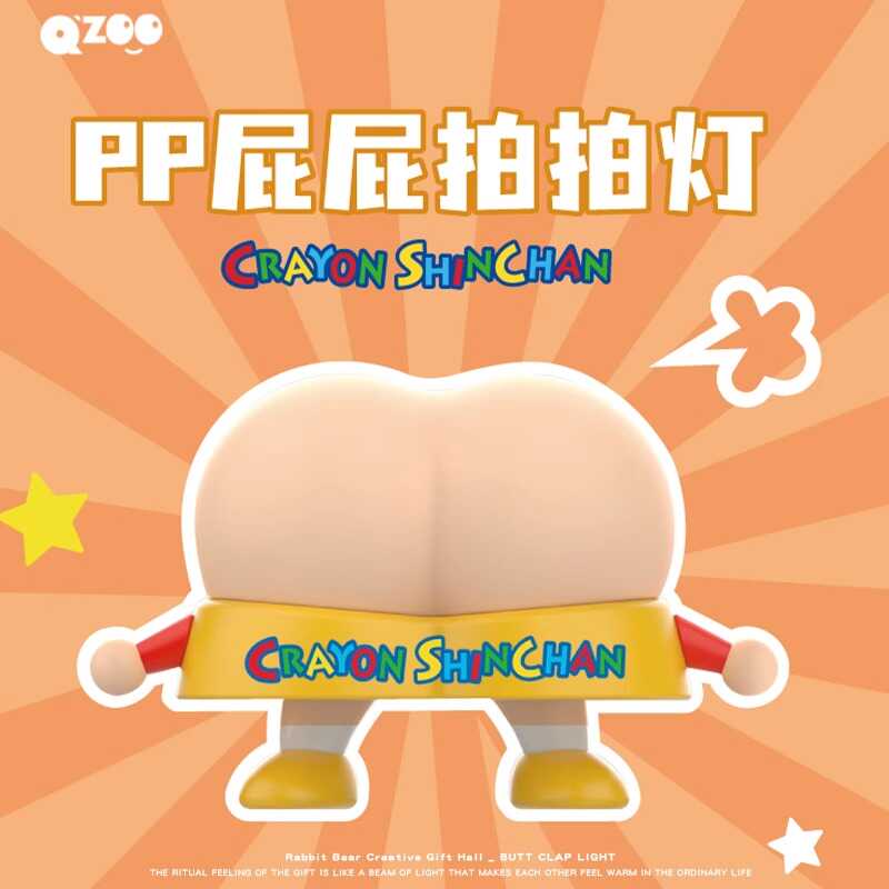 正品蜡笔小新搞怪小夜灯送男朋友