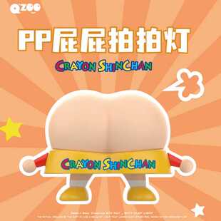 蜡笔小新PP灯生日礼物女生男朋友沙雕搞怪玩具实用创意摆件妇女节