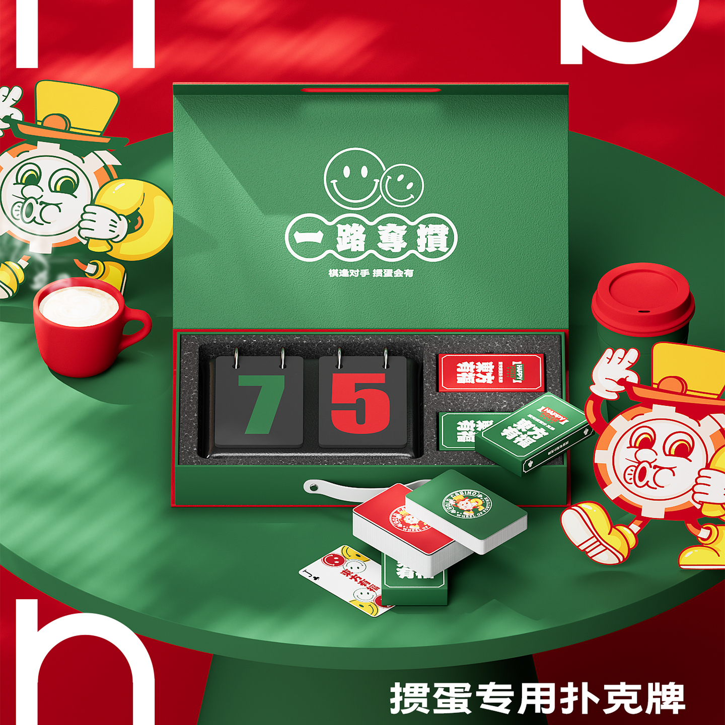 【一路夺冠】茉梵掼蛋专用扑克牌