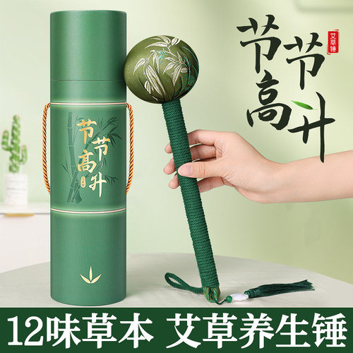 【实用养生礼物】12味艾草养生锤