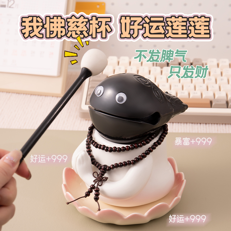 【我佛瓷杯木鱼】搞怪礼物送朋友