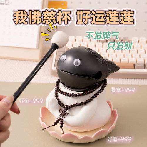 【我佛瓷杯木鱼】搞怪礼物送朋友