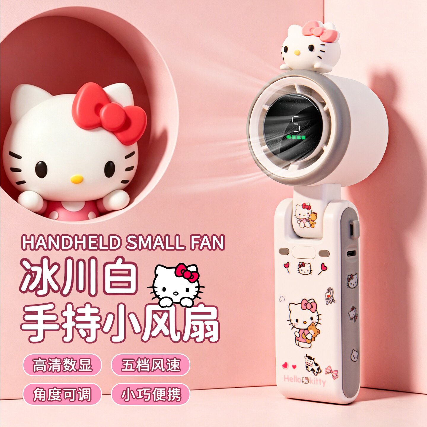 【夏日清凉礼物】可爱手持小风扇图片