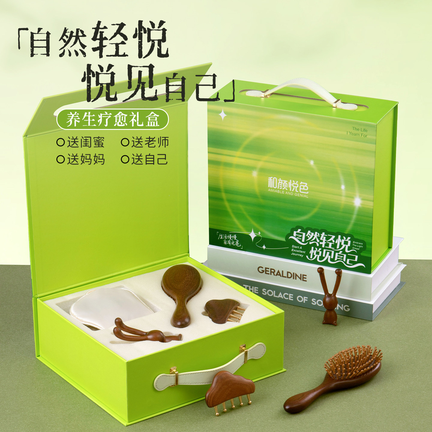 檀木按摩梳礼盒妈妈生日礼物女生闺蜜老师婆婆护士小众实用母亲节