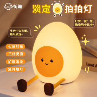 淡定拍拍小夜灯生日礼物女生送闺蜜朋友实用的高级感小众创意礼物