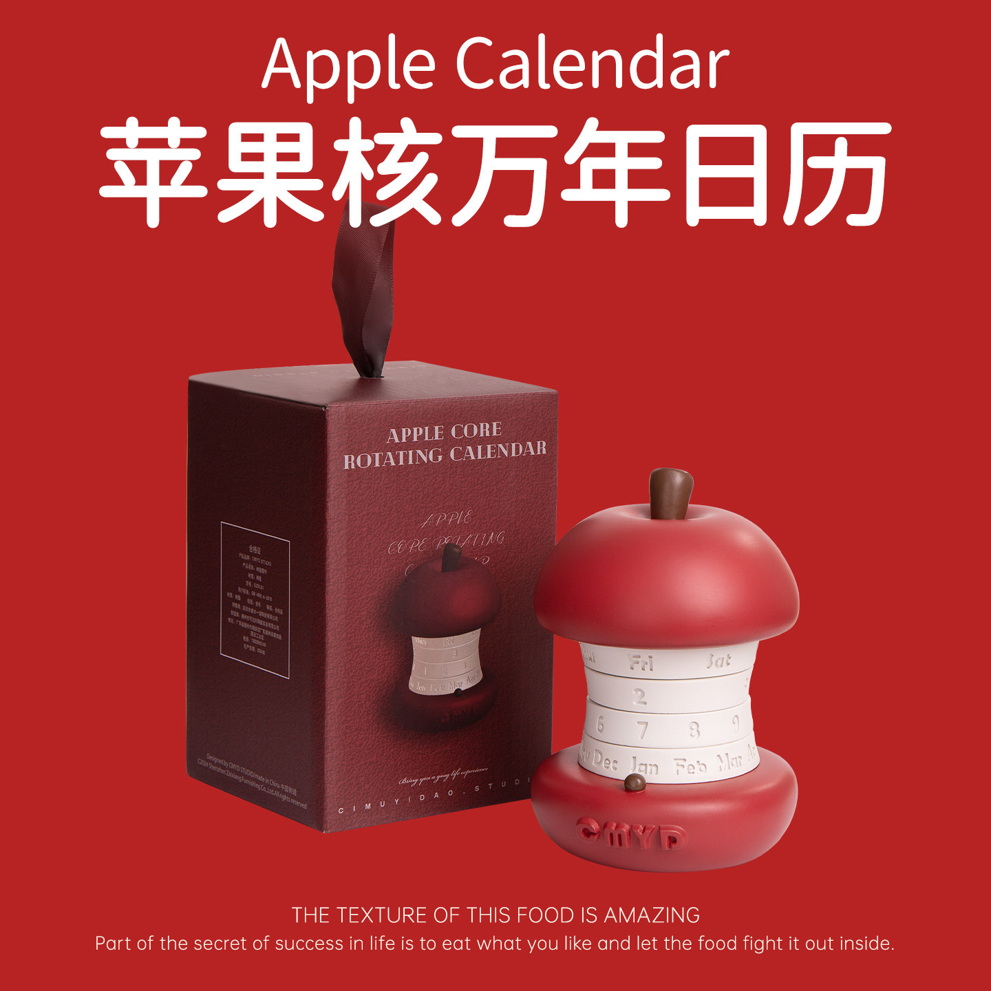苹果核万年日历生日礼物女生小众实用高级感送男生创意三八节妇女