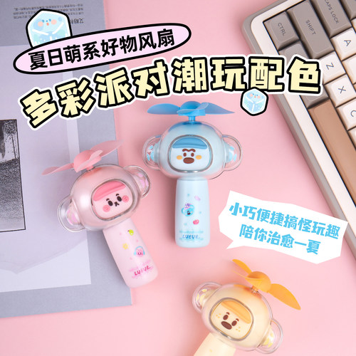 【卡通手持风扇】学生儿童礼物