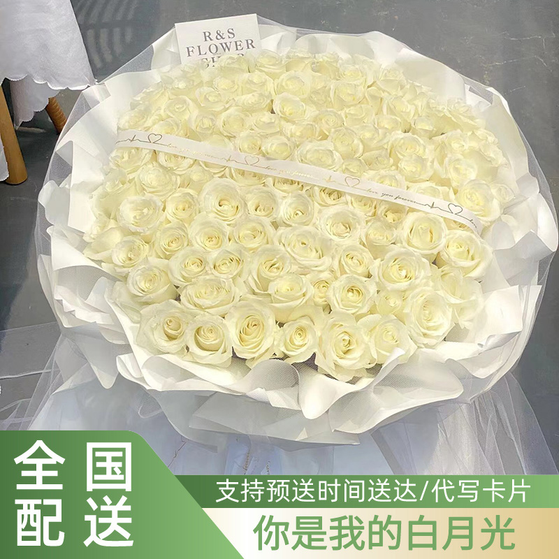 520花束99朵白玫瑰北京深圳上海广州南京杭州鲜花速递同城配送店