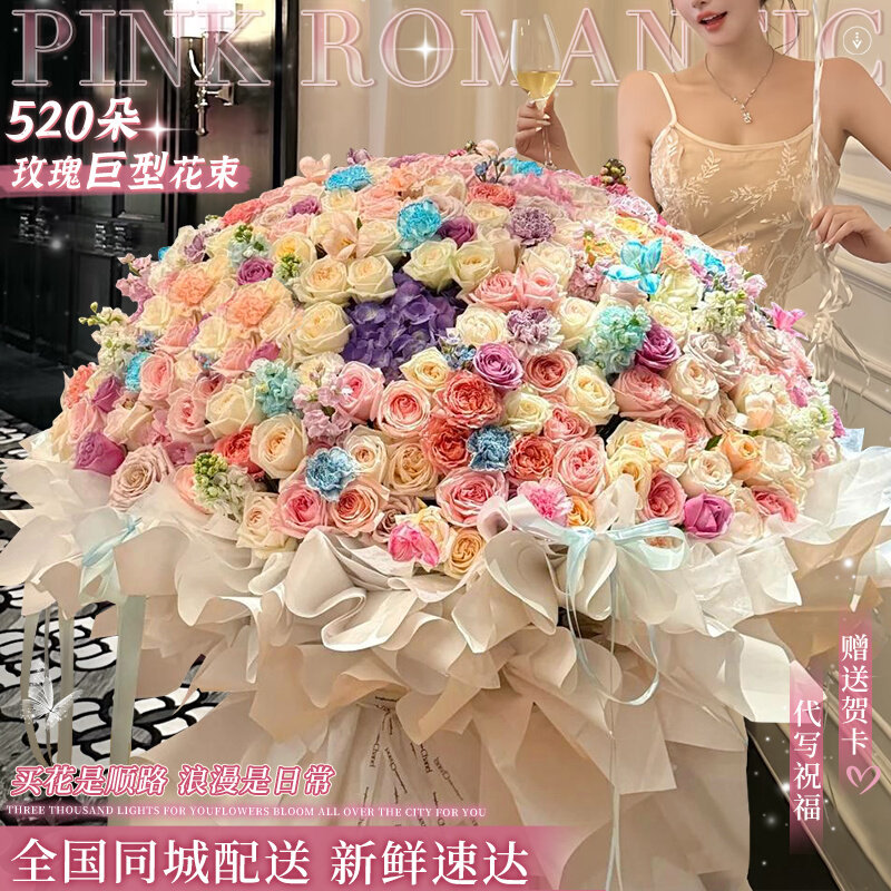99/199/999朵玫瑰多巴胺花束鲜花速递同城北京上海生日求婚配送店