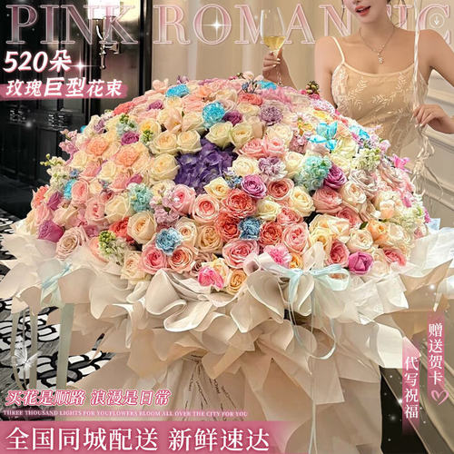 99/199/999朵玫瑰多巴胺花束鲜花速递同城北京上海生日求婚配送店