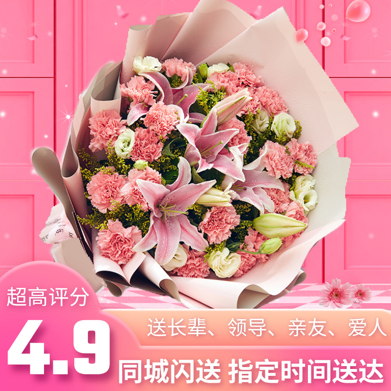 康乃馨百合花束送妈妈送长辈北京上海深圳玫瑰鲜花速递同城配送店