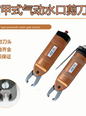 指甲式气动剪刀 垂直顶切剪钳F3CTL F5CT F9CTL 瓶胚水口气动剪刀