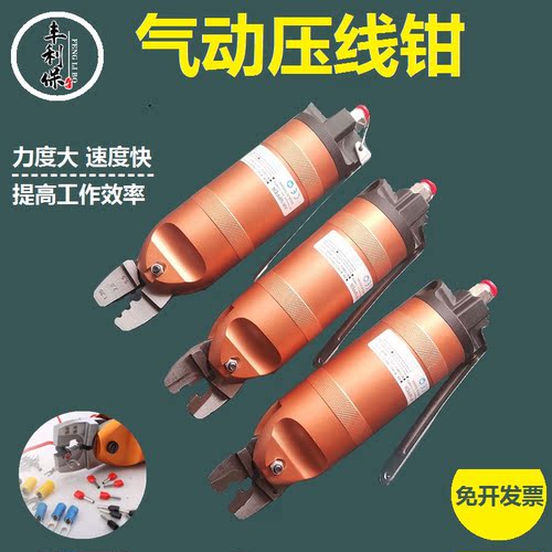 气动压线钳气动奶嘴钳端子压接机