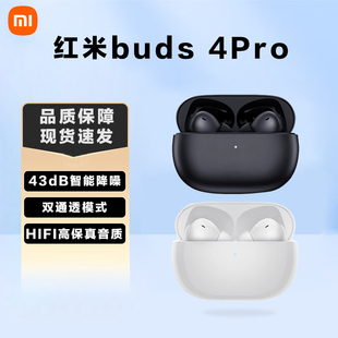 小米紅米Redmi 抗風(fēng)噪智能通話 4Pro藍(lán)牙耳機(jī)真無線入耳式 Buds