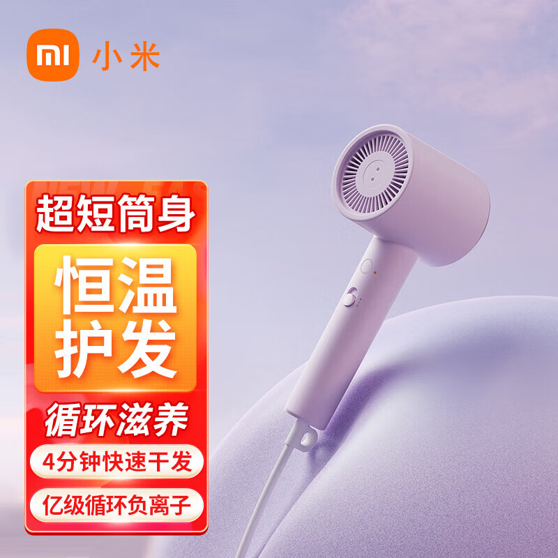 小米吹风机米家负离子速干吹风机H301便携家用护发大功率宿舍电吹