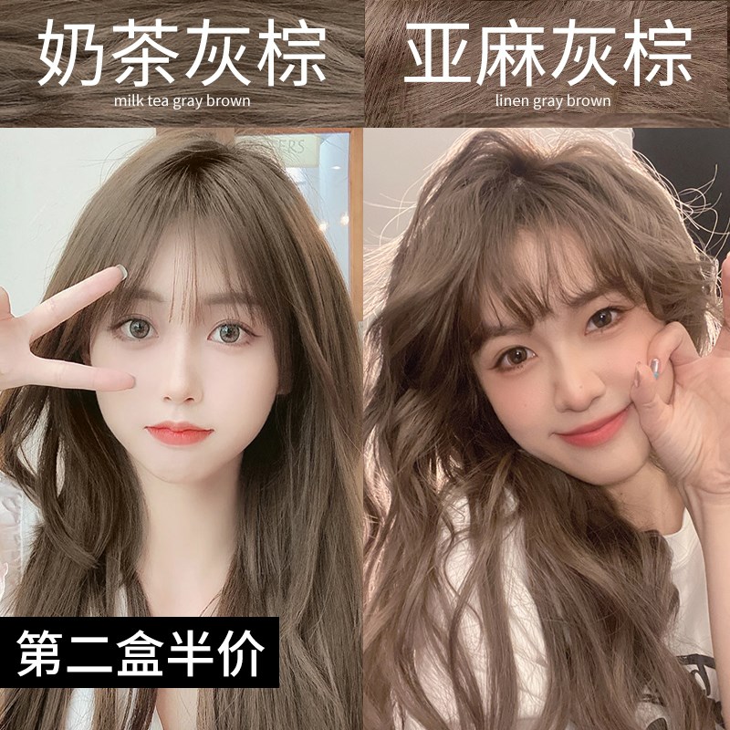 c奶茶亚麻灰薄荷米棕免漂染发剂膏女植物天然家用自流行色