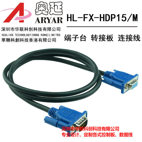 VGA 端子台 DP15 DB15 三排孔 母头 端子板 HDP15-M7