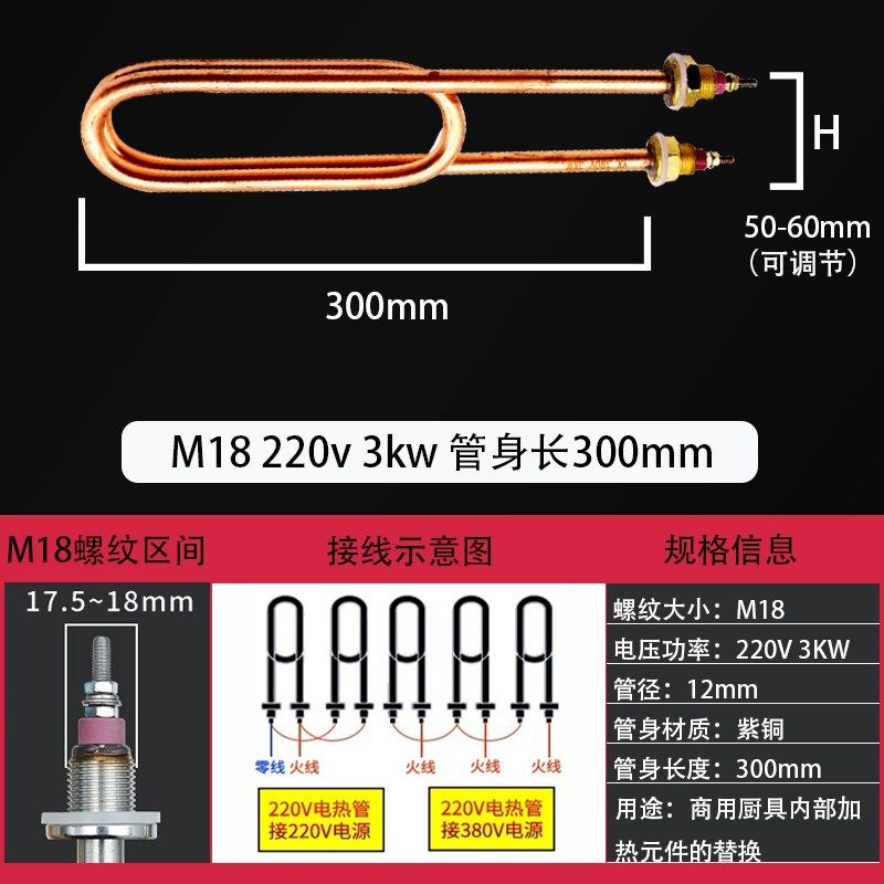 蒸饭柜蒸饭机蒸车电蒸箱加热管220V380V蒸饭车三相电热管发热管棒