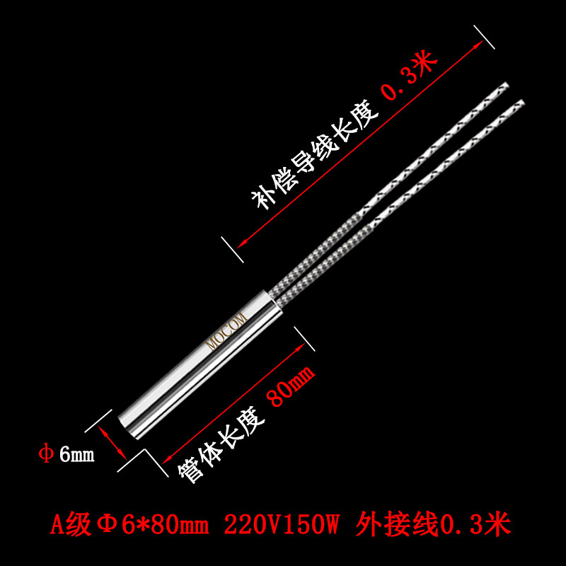 自带传感器高温单头电发热管220V 模具加热器380V 大功率水箱加热