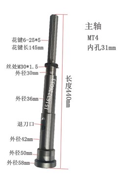 滕州ZXTM40钻铣床用总成花键轴水平轴ZX50C机床配件钻杆主轴套筒