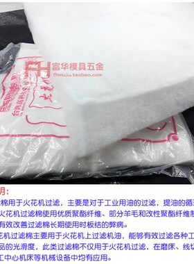 火花机过滤棉 600*800过滤芯 线切割过滤器快/中/慢走丝过滤网
