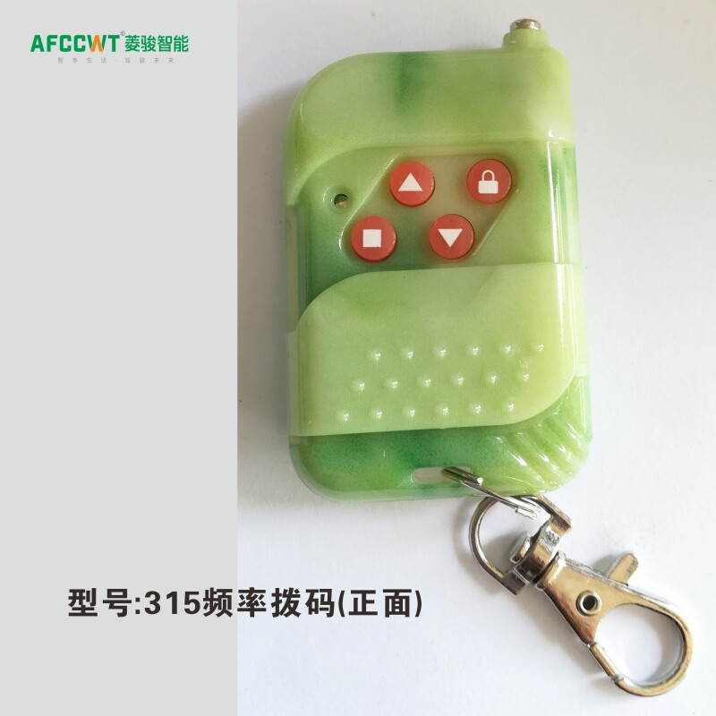 东荣电动卷闸门遥控东荣开门机控制器315发射器东盛车库卷门遥控
