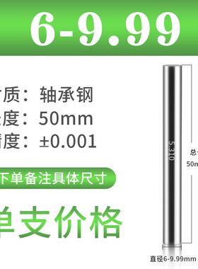精密针规-销式塞规-量针-量棒-pin规-量规0.1mm~25mm(间隔0.01)
