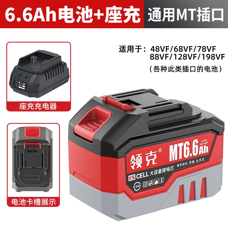 领克锂电a池高倍率原装扳手电钻角磨洗车机水枪大容量通用牧田