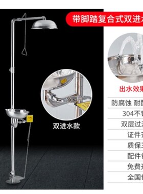 洗眼器工业用立式304不锈钢洗眼装置实验室双口紧急喷淋