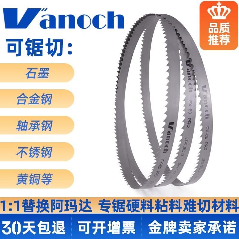 进口带锯条高速钢阿玛达双金属粗齿细齿锋钢硬质合金机用锯床锯条,工业油品/胶粘/化学/实验室用品,实验室漏斗,淘宝优惠券,粉丝福利购,淘宝优惠卷