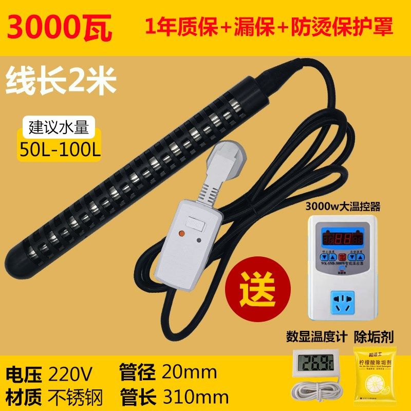 热得快烧水棒安全烧水神器家用泡澡桶潜水电热管牛羊饮水槽加热管