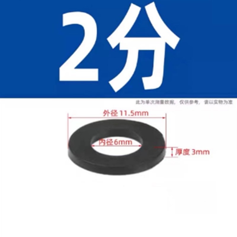 螺丝垫片橡胶平垫耐油减震密封圈垫圈 m2/m3/m4/m5/m6/m8/m10