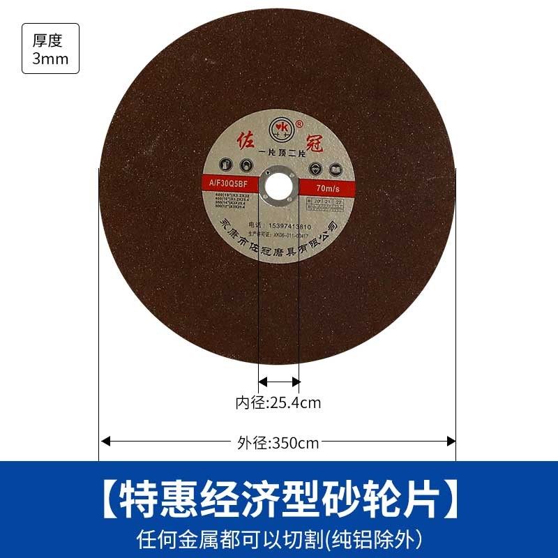 切割片350mm金属不锈钢砂轮片型材切割机专用14寸合金木工锯片,个性定制/设计服务/DIY,明信片定制,淘宝优惠券,粉丝福利购,淘宝优惠卷