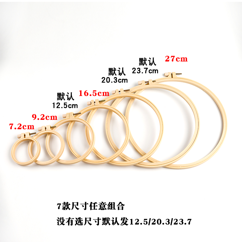 绣绷十字绣工具刺绣配件绣棚圈绣花绷子固定圈圆形撑子架子刺绣框