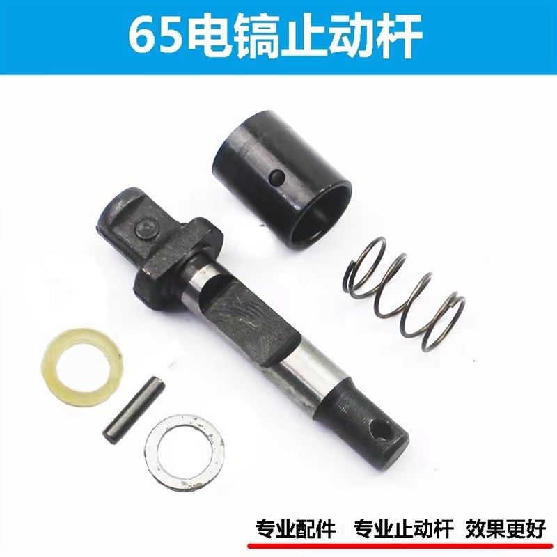 高温锻压电镐销子止动杆销制动销65电镐配件大电镐配件厂家直销,工业油品/胶粘/化学/实验室用品,实验室漏斗,淘宝优惠券,粉丝福利购,淘宝优惠卷