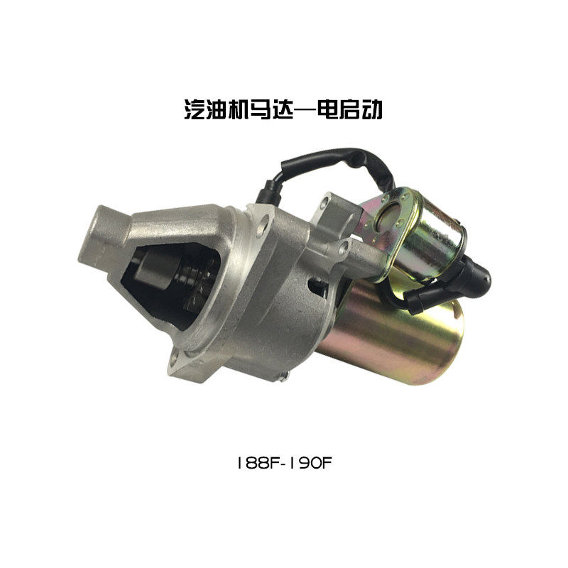 汽油发电机启动马达168F170F173F188F190F微耕机切割机汽油机配件,搬运/仓储/物流设备,机械式停车设备（立体停车库）,淘宝优惠券,粉丝福利购,淘宝优惠卷