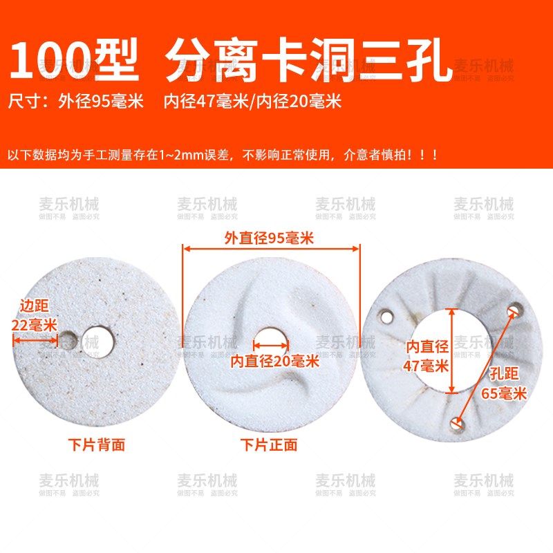 140型磨浆机白砂轮干湿磨粉机磨片豆浆机磨盘配件豆腐磨头片一对,个性定制/设计服务/DIY,明信片定制,淘宝优惠券,粉丝福利购,淘宝优惠卷