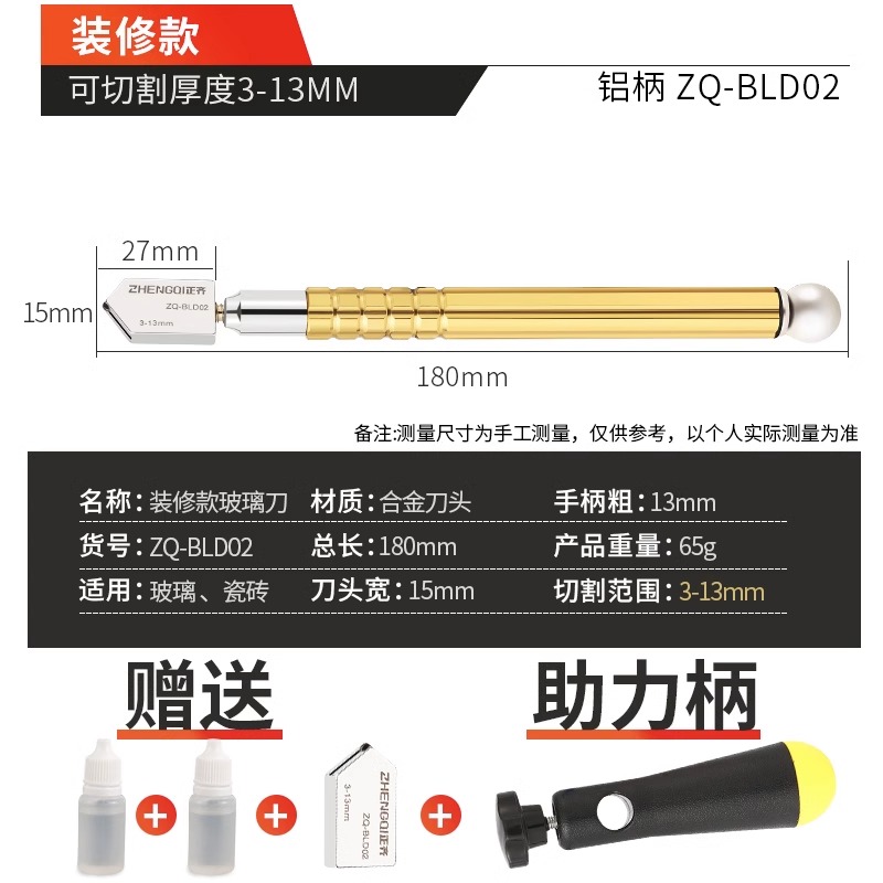 玻璃刀金刚石划厚玻璃专用刀瓷砖裁切割神器开圆孔家用滚轮式刀头